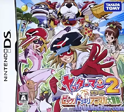 Image n° 1 - box : Yatterman DS 2 - Bikkuri Dokkiri Animal Daibouken